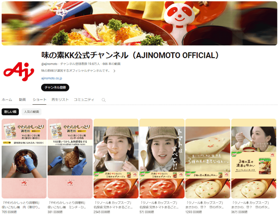 味の素株式会社